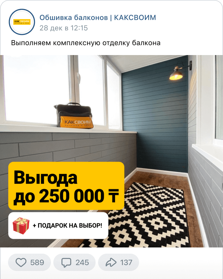 Актуальная акция
